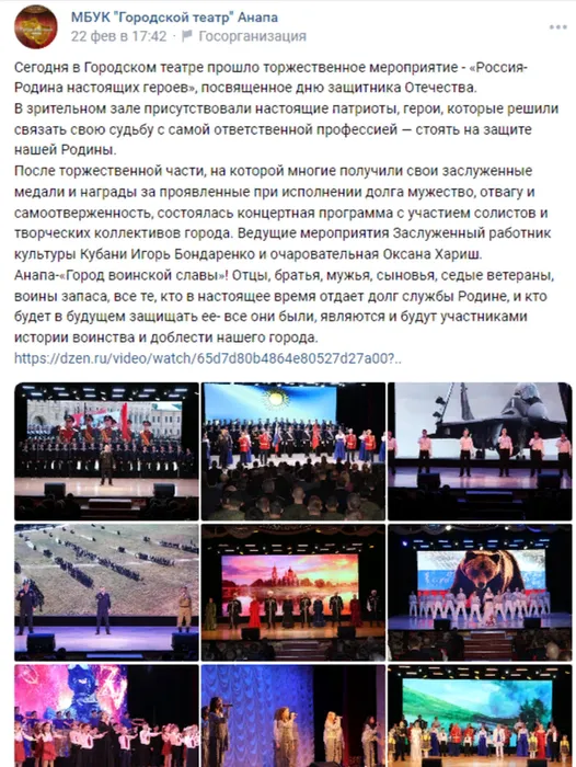 День защитника Отечества 2024