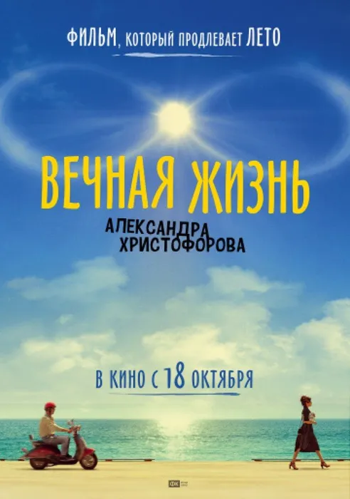 afisha film