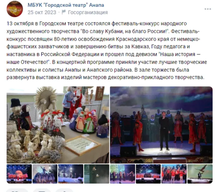 Во славу Кубни, на благо России!