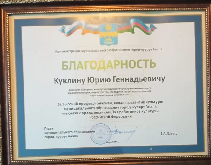 Духовой оркестр