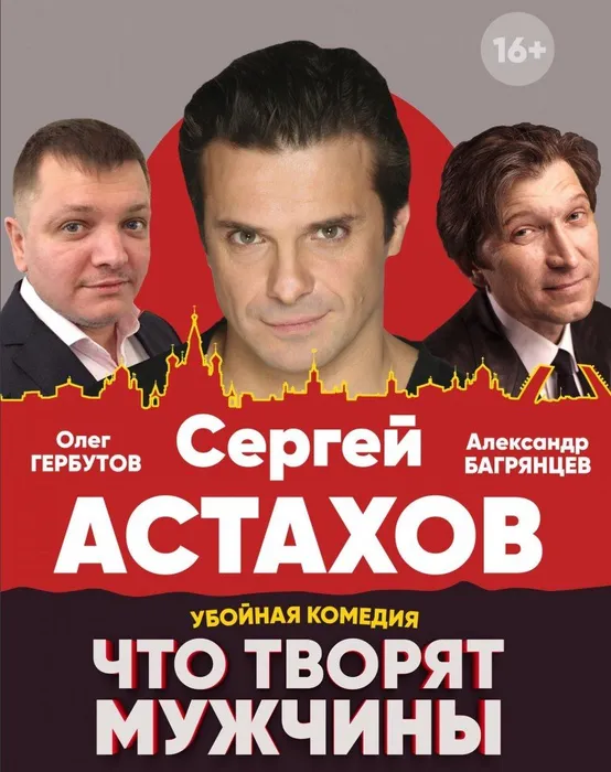 астахов-scaled