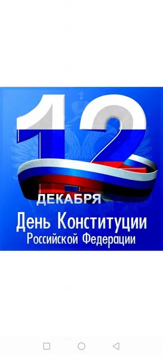 Screenshot_20201213_114701_ru.yandex.searchplugin