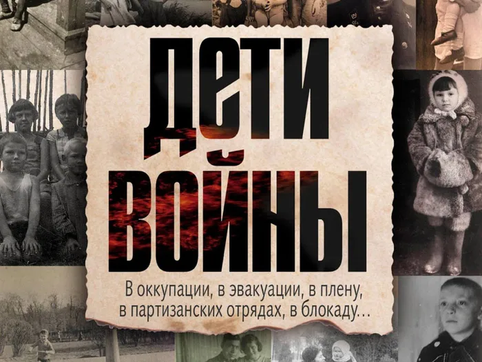1561457498_deti-voyny