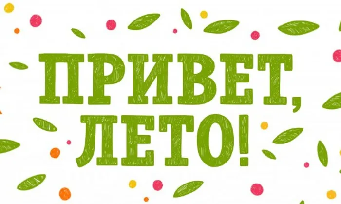 6summer_otkrytka
