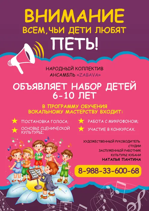 Мирка_объявление.jpg
