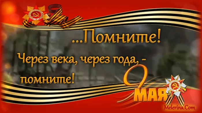 deni-pobedy-2