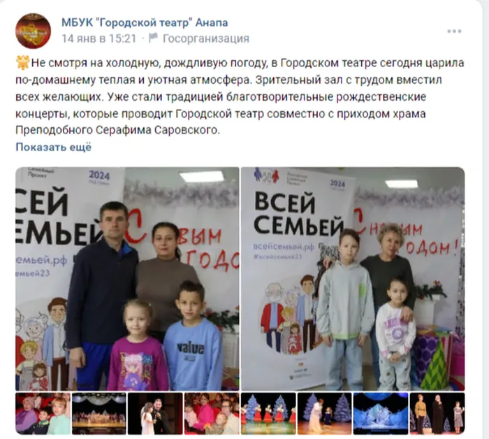 Рождественский концерт