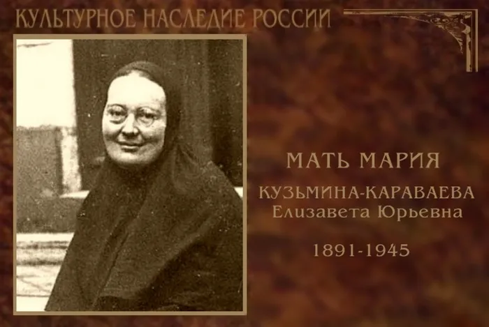 Кузьмина-Караваева-шаблон