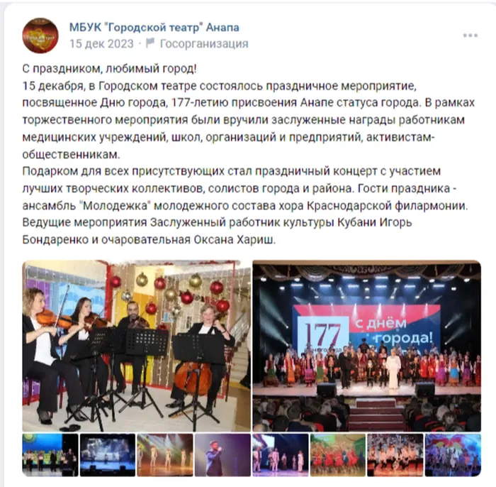 День города