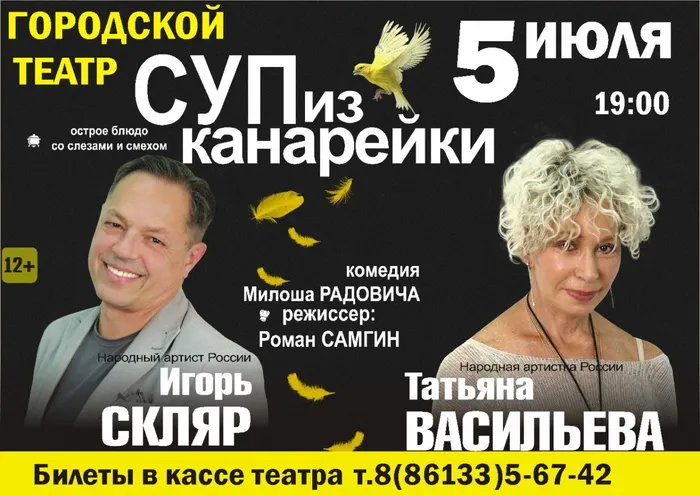 суп  на экран 5 июля
