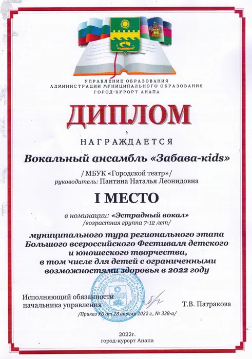 03 Диплом Забава kids 200422